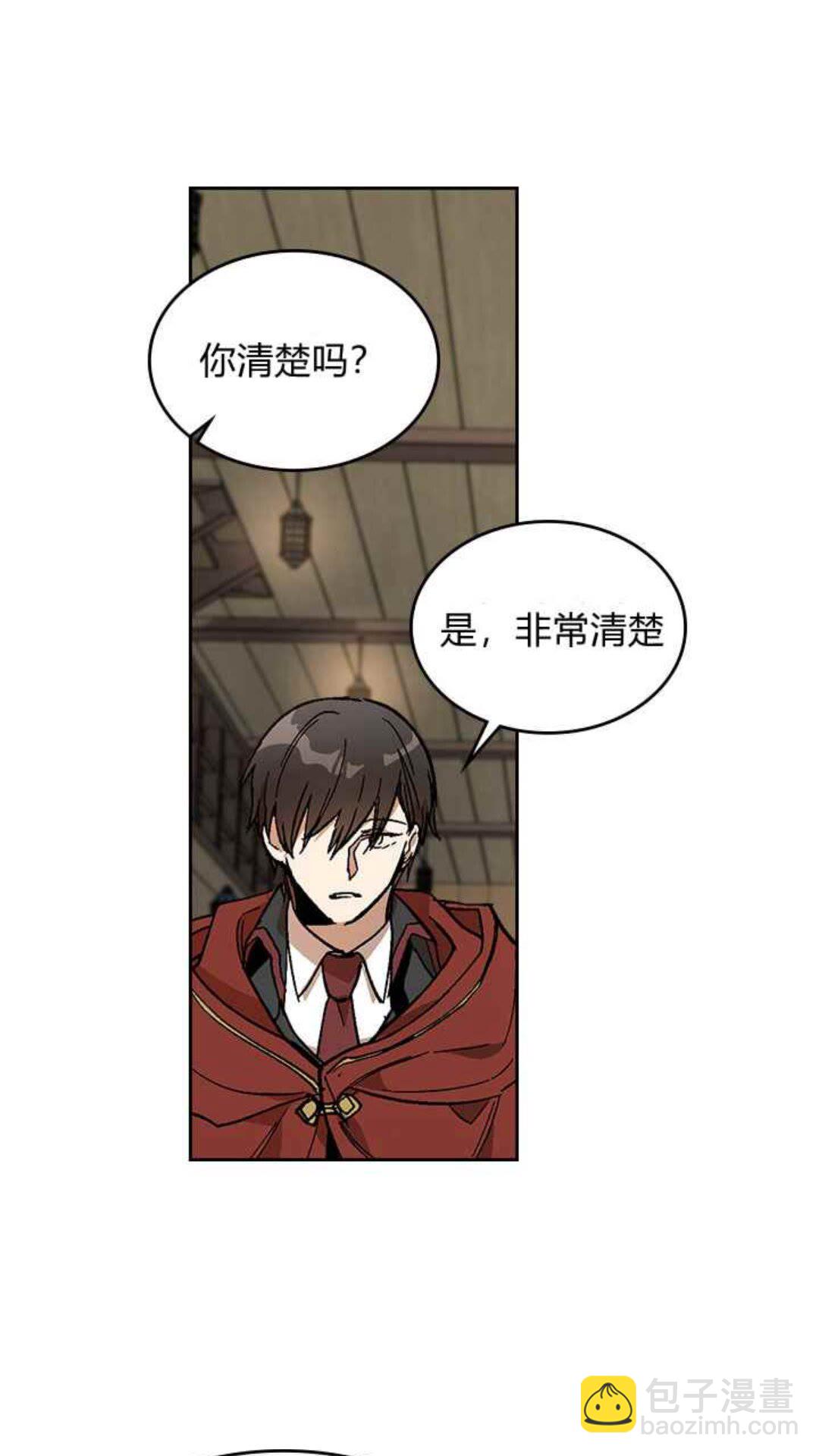 公爵的契約未婚妻 - 第128話 我們失敗了 - 7