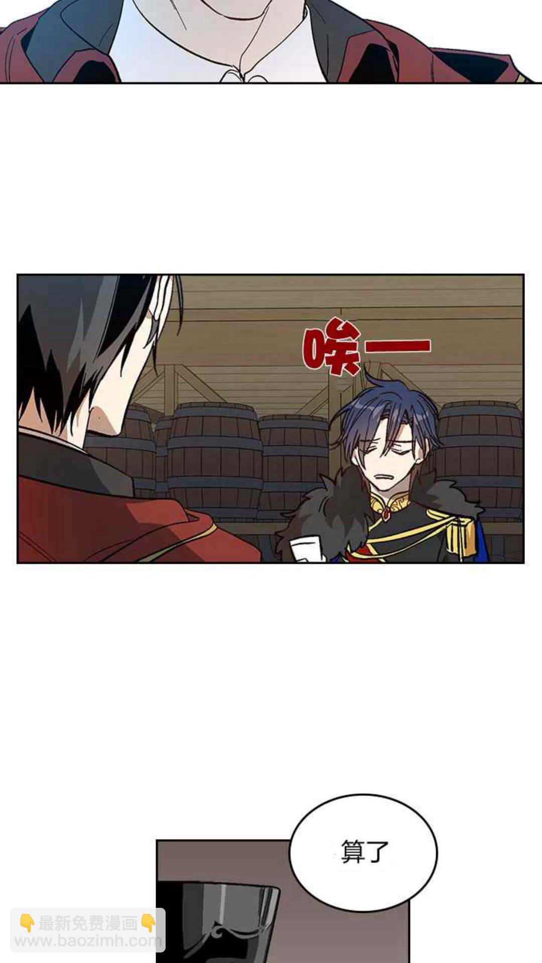 公爵的契約未婚妻 - 第128話 我們失敗了 - 2