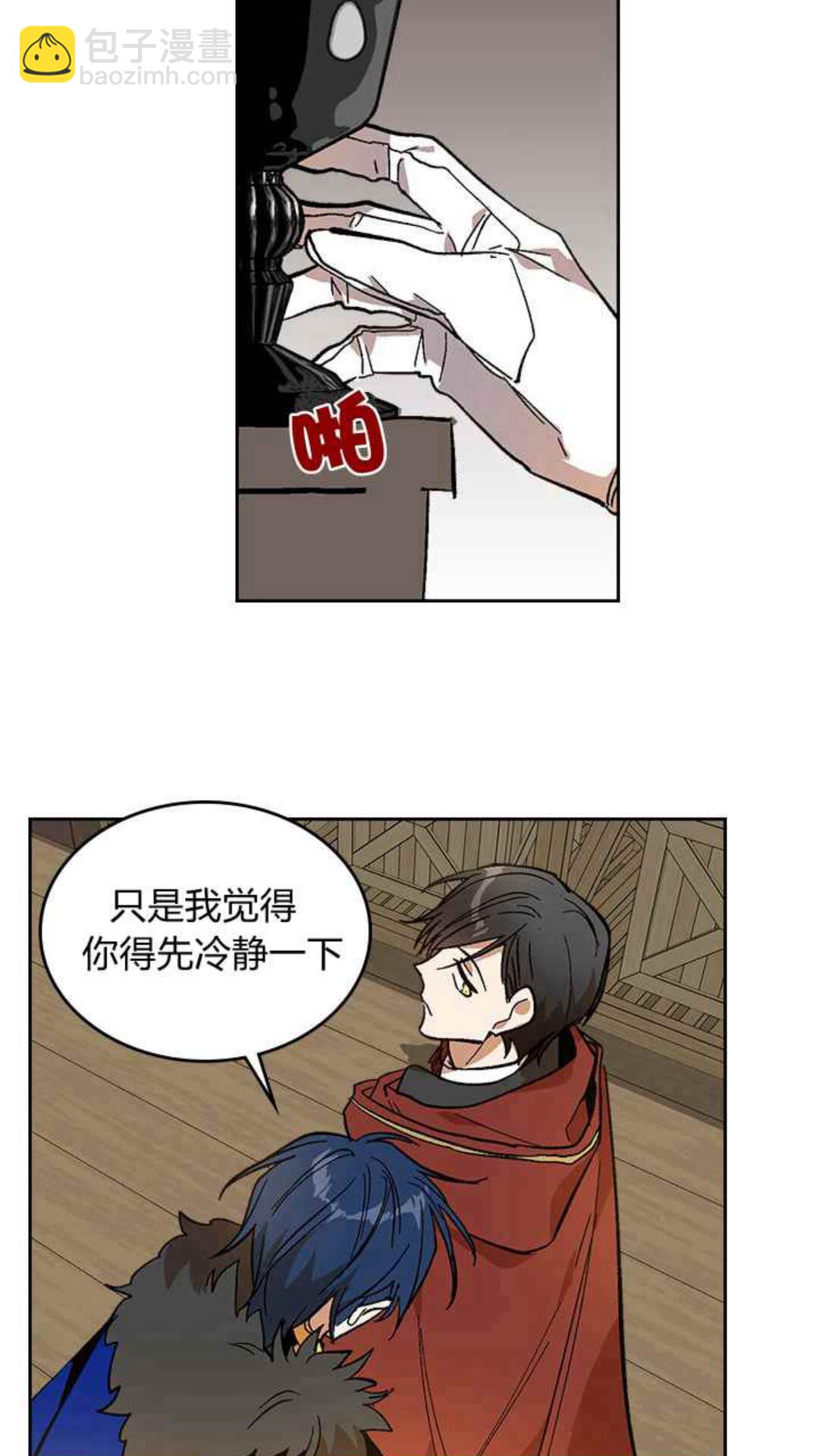 公爵的契約未婚妻 - 第128話 我們失敗了 - 3