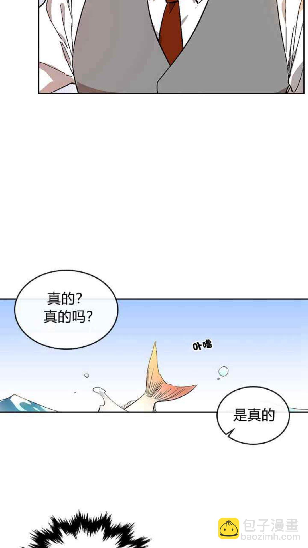 公爵的契約未婚妻 - 第128話 我們失敗了 - 7