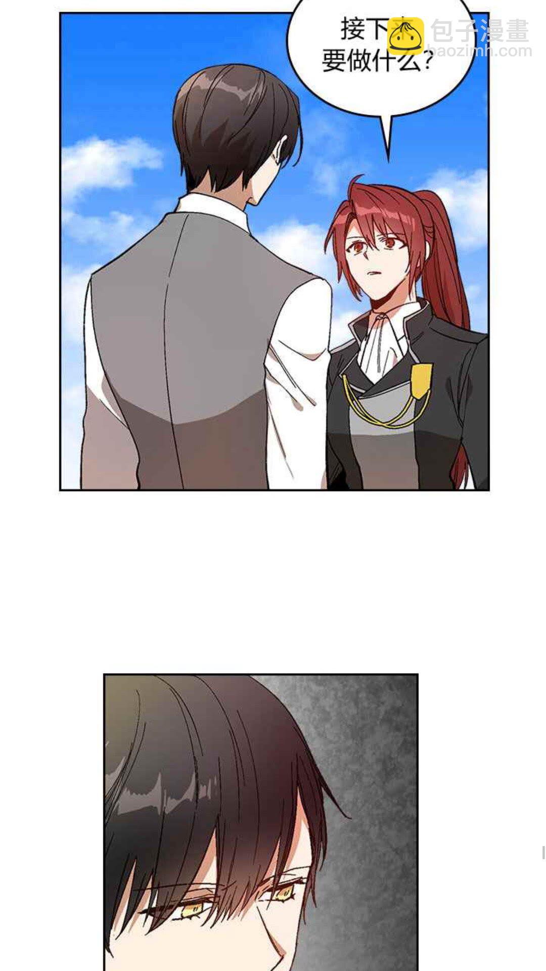 公爵的契約未婚妻 - 第128話 我們失敗了 - 2