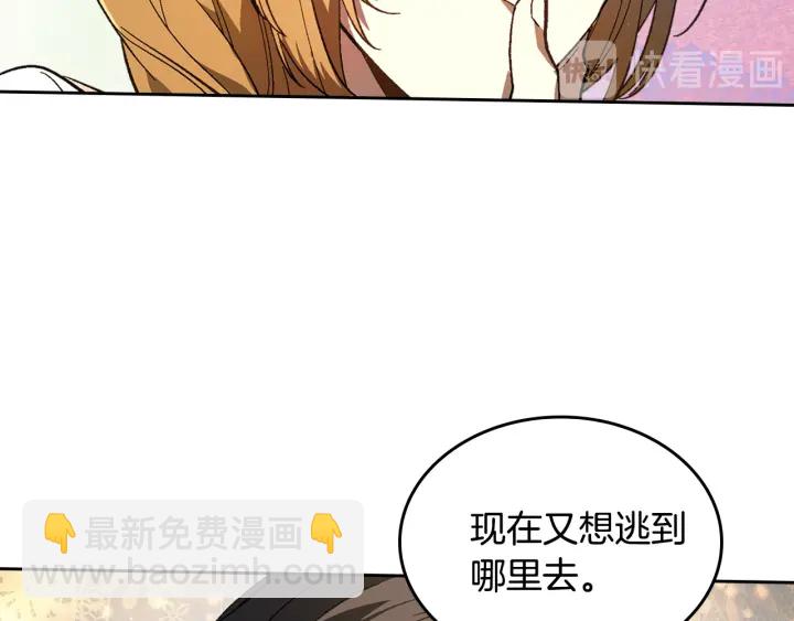 公爵的契約未婚妻 - 第130話 你瘋了嗎？(3/4) - 5