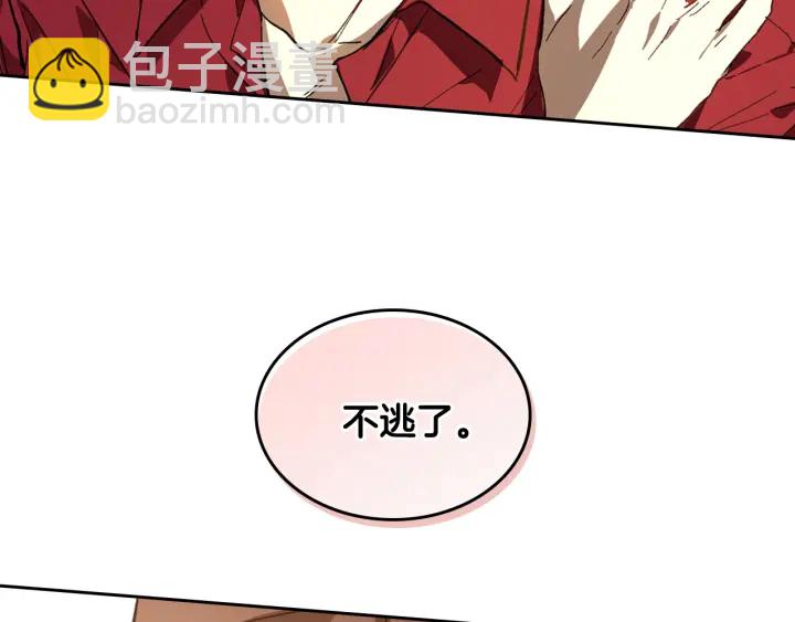 公爵的契約未婚妻 - 第130話 你瘋了嗎？(3/4) - 7