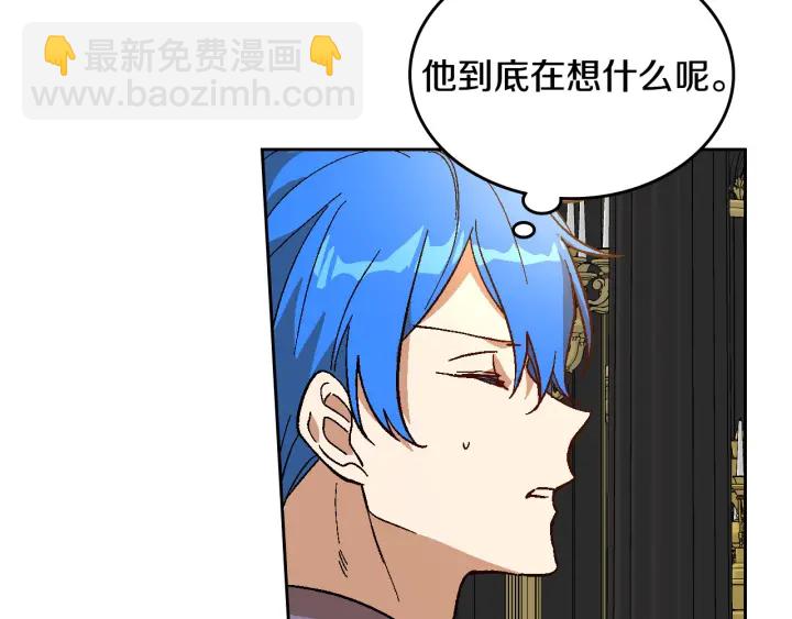 公爵的契約未婚妻 - 第130話 你瘋了嗎？(3/4) - 5