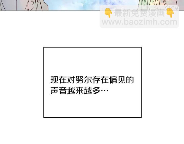 公爵的契約未婚妻 - 第130話 你瘋了嗎？(3/4) - 8