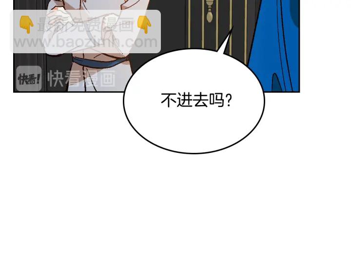 公爵的契約未婚妻 - 第130話 你瘋了嗎？(3/4) - 2