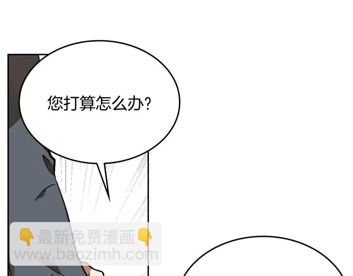 公爵的契約未婚妻 - 第130話 你瘋了嗎？(3/4) - 7