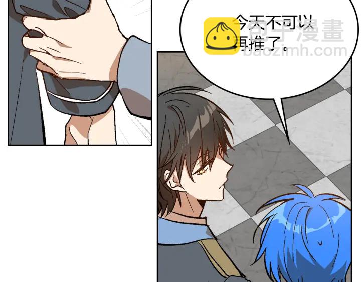 公爵的契約未婚妻 - 第130話 你瘋了嗎？(3/4) - 8