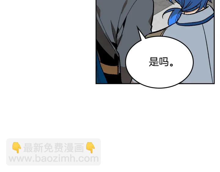 公爵的契約未婚妻 - 第130話 你瘋了嗎？(3/4) - 1