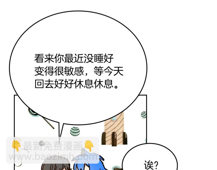 公爵的契約未婚妻 - 第130話 你瘋了嗎？(3/4) - 2