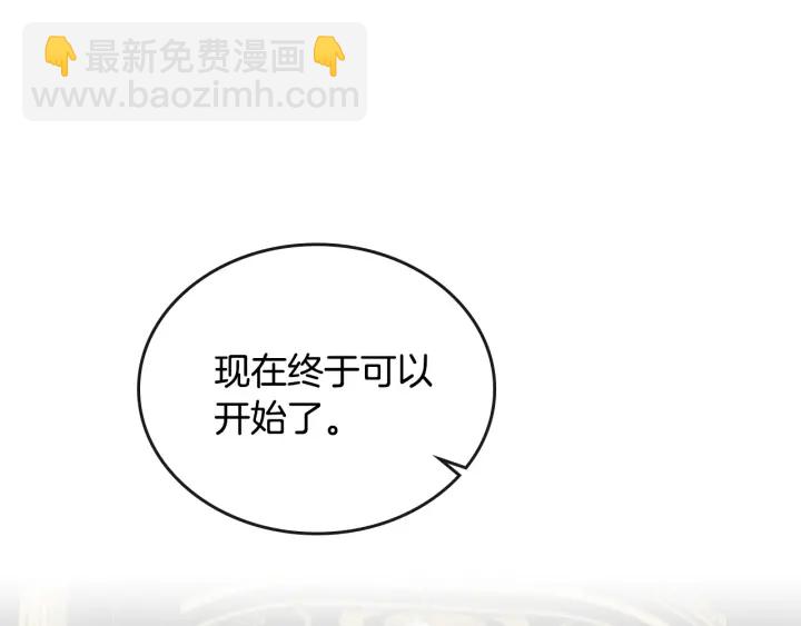 公爵的契約未婚妻 - 第130話 你瘋了嗎？(4/4) - 3