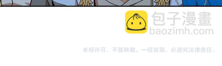 公爵的契約未婚妻 - 第130話 你瘋了嗎？(4/4) - 2