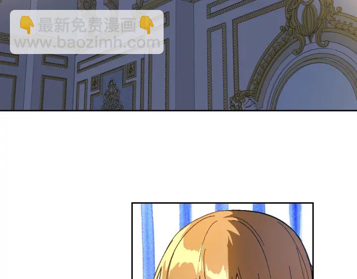 公爵的契約未婚妻 - 第130話 你瘋了嗎？(2/4) - 6