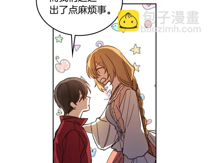 公爵的契約未婚妻 - 第130話 你瘋了嗎？(2/4) - 1