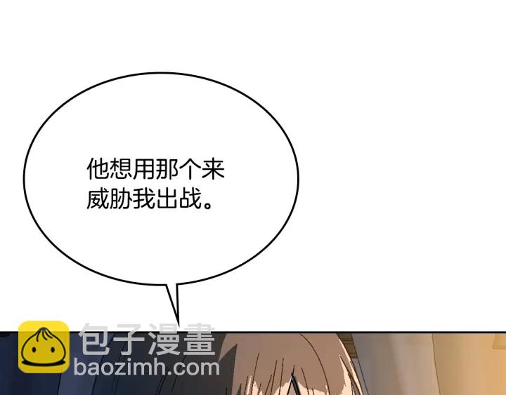 公爵的契約未婚妻 - 第130話 你瘋了嗎？(2/4) - 4