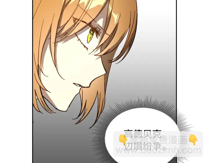 公爵的契約未婚妻 - 第130話 你瘋了嗎？(2/4) - 2