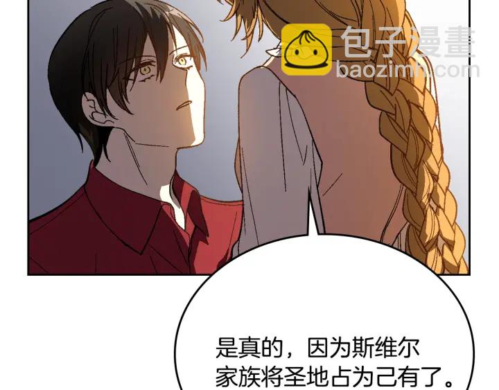 公爵的契約未婚妻 - 第130話 你瘋了嗎？(2/4) - 6