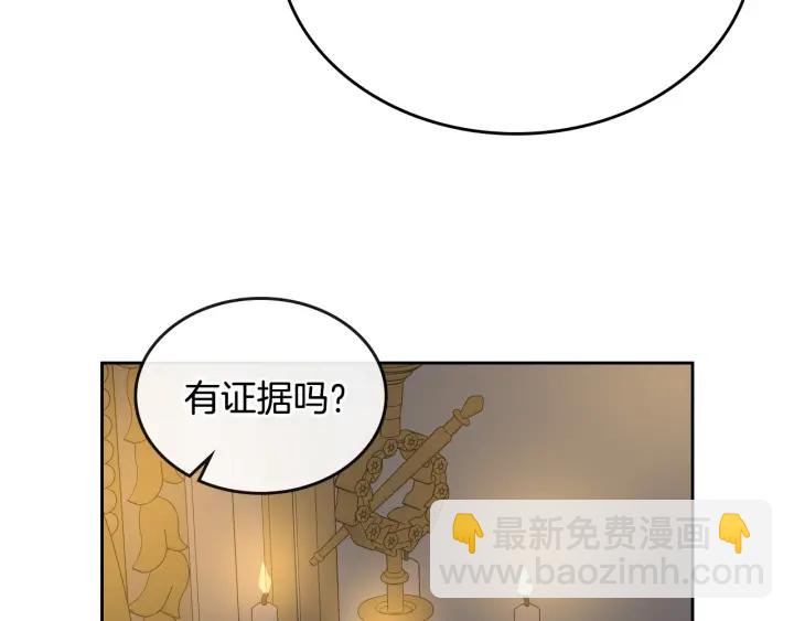 公爵的契約未婚妻 - 第130話 你瘋了嗎？(2/4) - 7