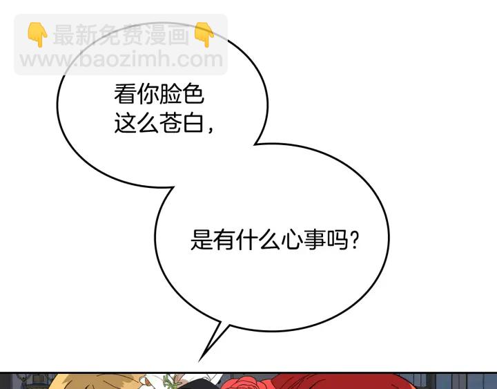 公爵的契約未婚妻 - 第132話 漏洞百出(1/3) - 2