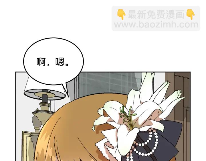 公爵的契約未婚妻 - 第132話 漏洞百出(3/3) - 5