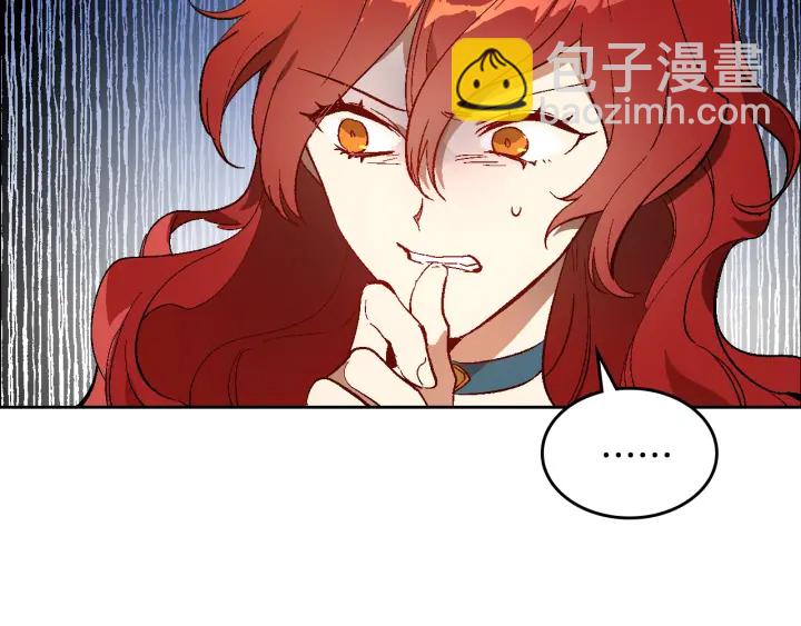 公爵的契約未婚妻 - 第132話 漏洞百出(3/3) - 4