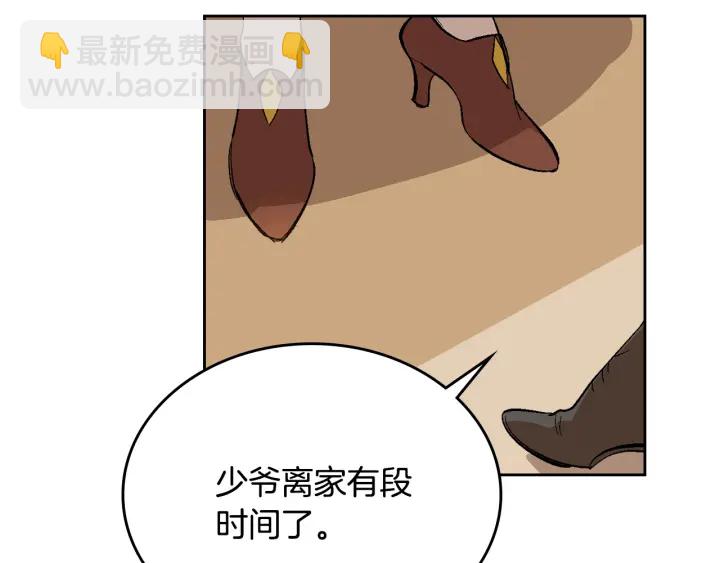 公爵的契約未婚妻 - 第132話 漏洞百出(3/3) - 6