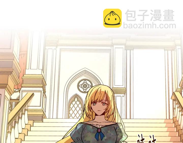 公爵的契約未婚妻 - 第132話 漏洞百出(3/3) - 2