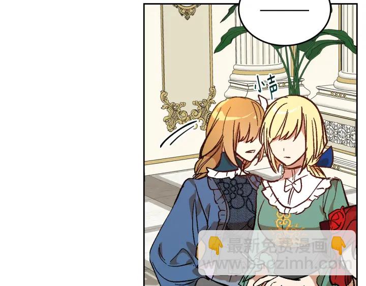 公爵的契約未婚妻 - 第132話 漏洞百出(1/3) - 6