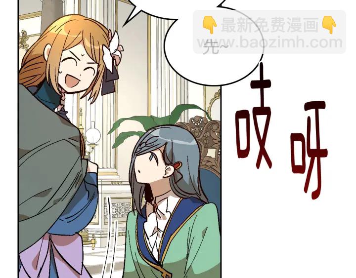 公爵的契約未婚妻 - 第132話 漏洞百出(2/3) - 5