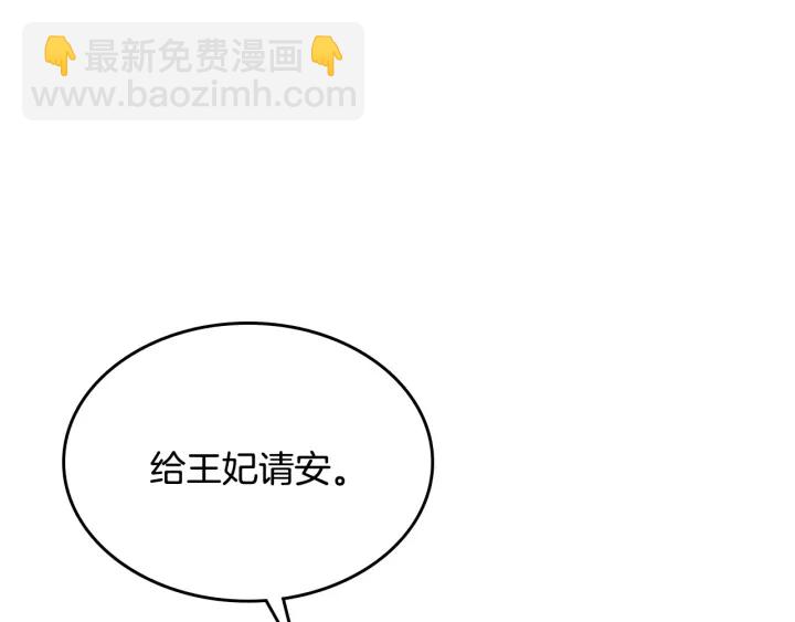 公爵的契約未婚妻 - 第132話 漏洞百出(2/3) - 7