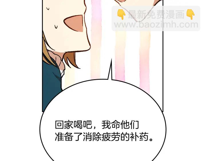 公爵的契約未婚妻 - 第132話 漏洞百出(2/3) - 2