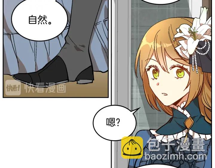 公爵的契約未婚妻 - 第132話 漏洞百出(2/3) - 5