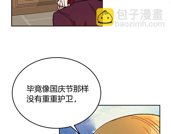 公爵的契約未婚妻 - 第134話 我沒時間了(2/4) - 6