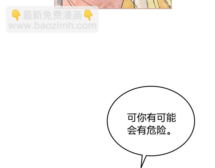 公爵的契約未婚妻 - 第134話 我沒時間了(3/4) - 1