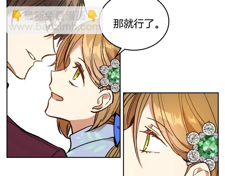 公爵的契約未婚妻 - 第134話 我沒時間了(3/4) - 4