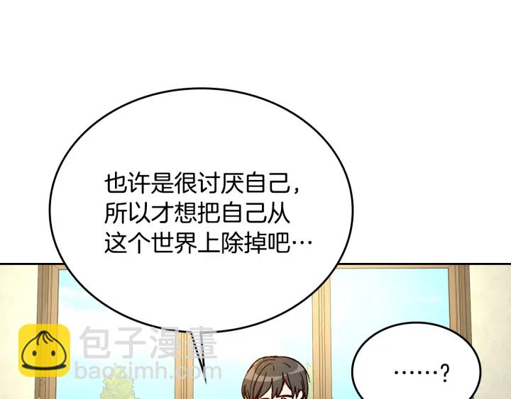 公爵的契約未婚妻 - 第134話 我沒時間了(3/4) - 5