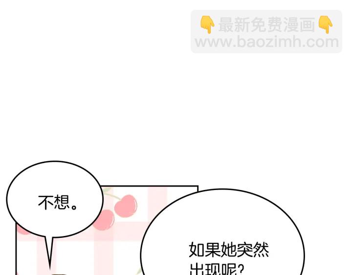 公爵的契約未婚妻 - 第134話 我沒時間了(3/4) - 2