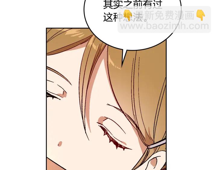 公爵的契約未婚妻 - 第134話 我沒時間了(3/4) - 6