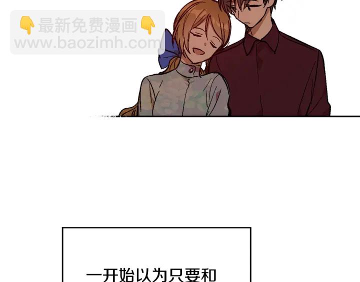 公爵的契約未婚妻 - 第134話 我沒時間了(3/4) - 1