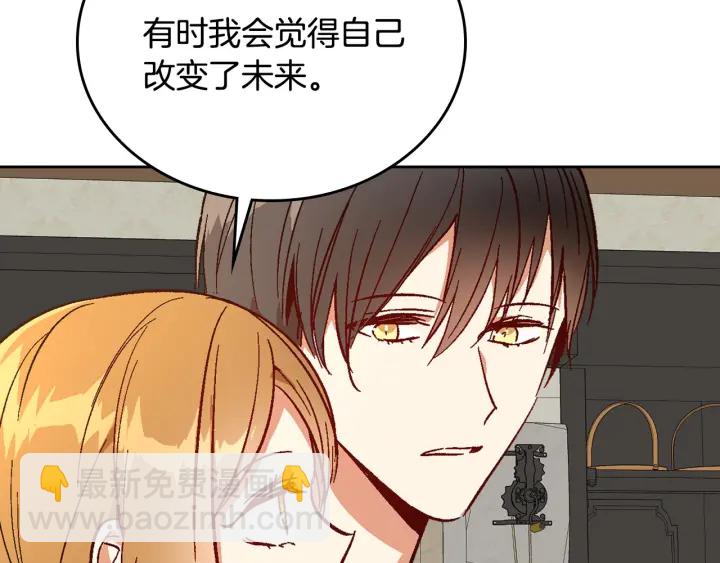 公爵的契約未婚妻 - 第134話 我沒時間了(4/4) - 2