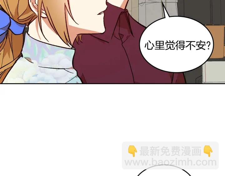 公爵的契約未婚妻 - 第134話 我沒時間了(4/4) - 3