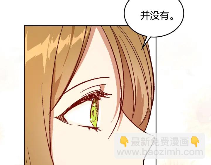 公爵的契約未婚妻 - 第134話 我沒時間了(4/4) - 4