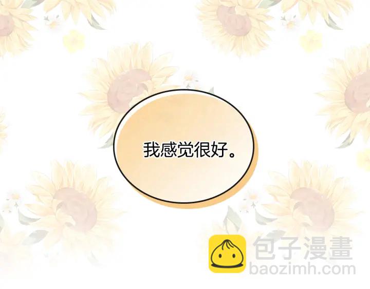 公爵的契約未婚妻 - 第134話 我沒時間了(4/4) - 6