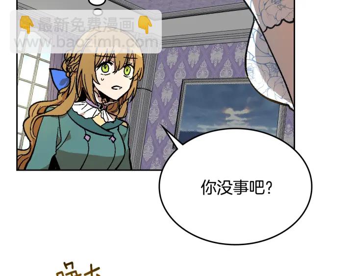 公爵的契約未婚妻 - 第134話 我沒時間了(4/4) - 3