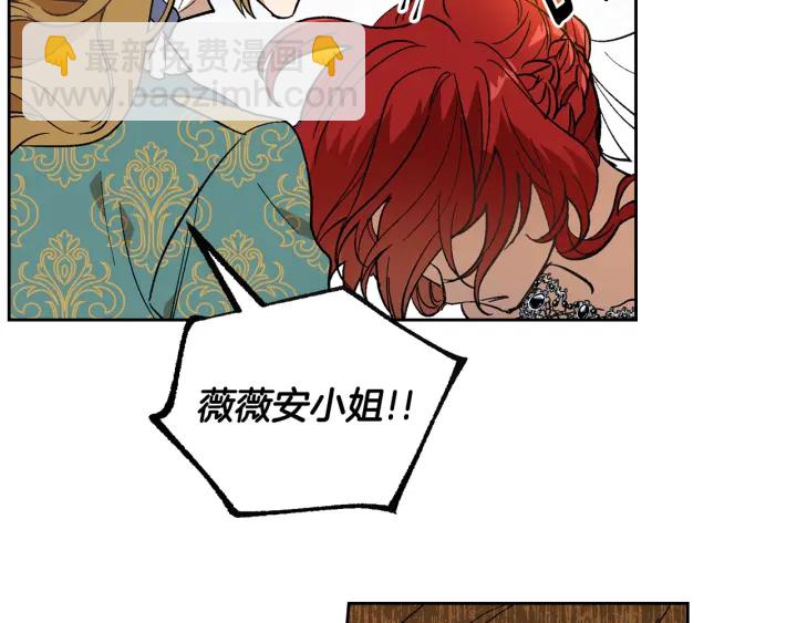 公爵的契約未婚妻 - 第134話 我沒時間了(4/4) - 6