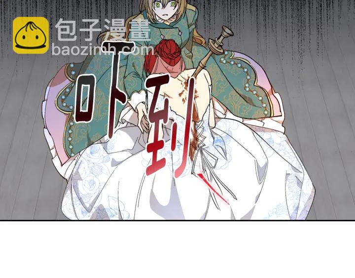 公爵的契約未婚妻 - 第134話 我沒時間了(4/4) - 3