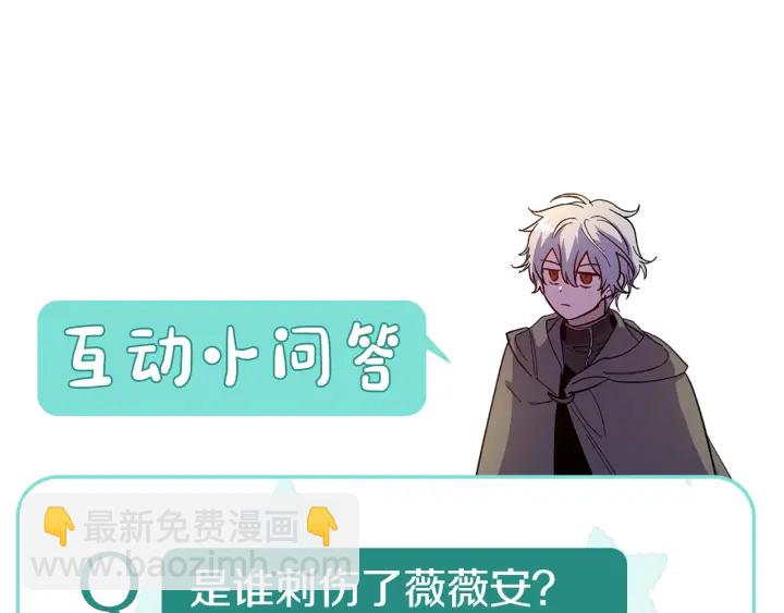 公爵的契約未婚妻 - 第134話 我沒時間了(4/4) - 5