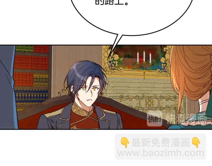 公爵的契約未婚妻 - 第134話 我沒時間了(1/4) - 4