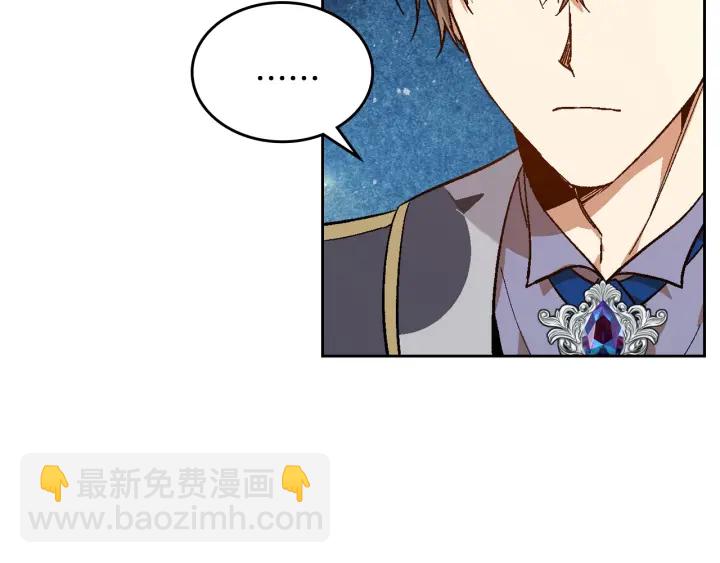 公爵的契約未婚妻 - 第134話 我沒時間了(1/4) - 2