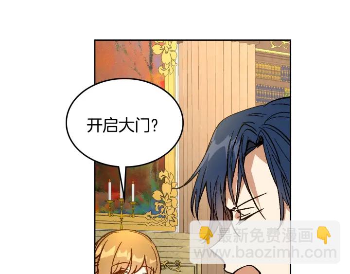 公爵的契約未婚妻 - 第134話 我沒時間了(1/4) - 3